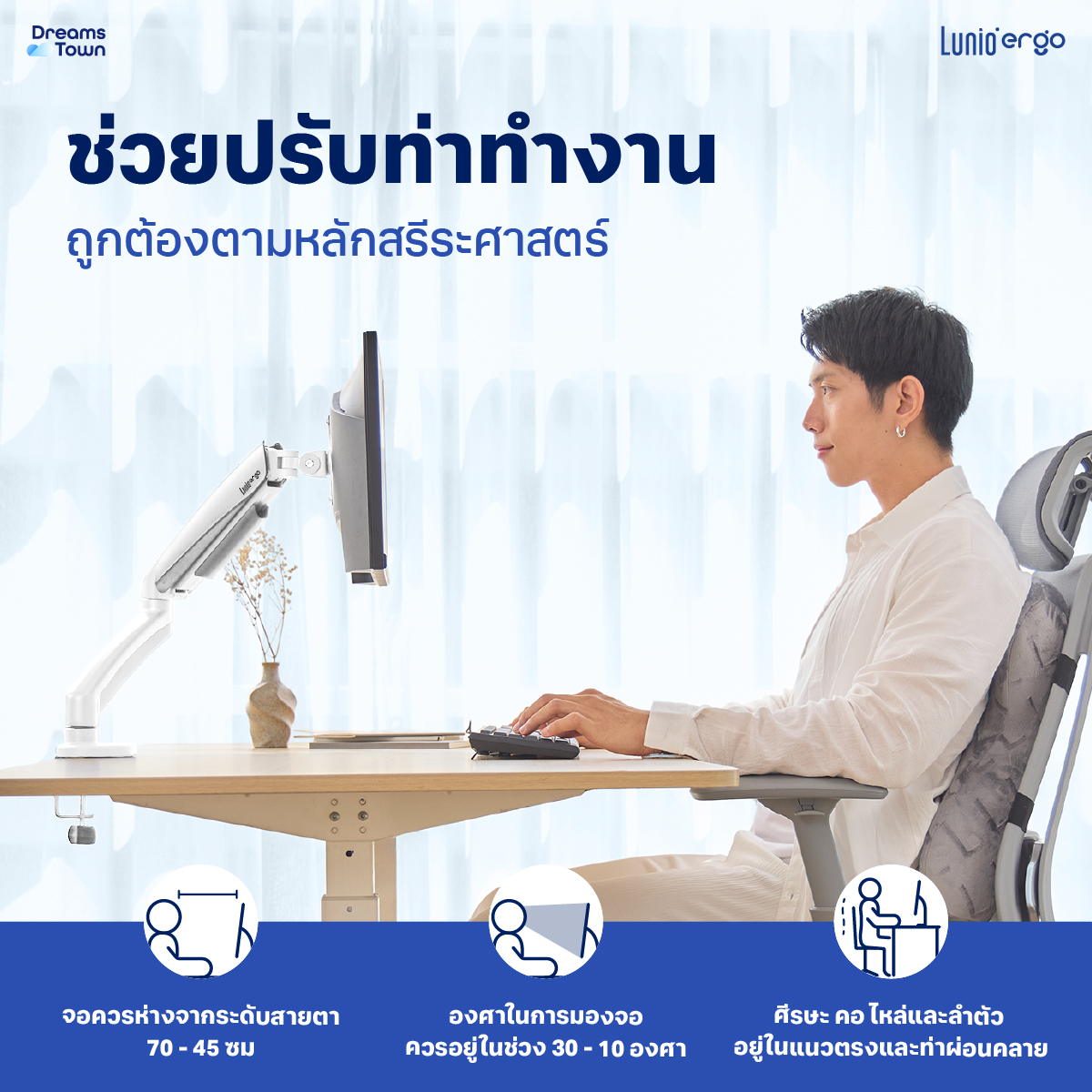 แขนจับจอ LUNIO ERGO MONITOR ARM CYBOT สีขาว 2 แขน หมุนได้360°_4